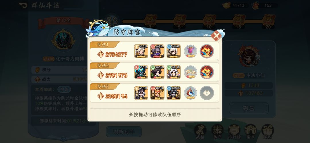 123队分享,圣物推荐,持续更新 3