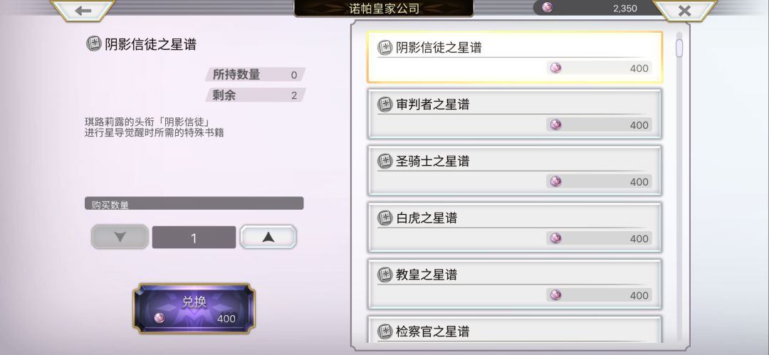 这些星谱有哪些角色值得换的 1