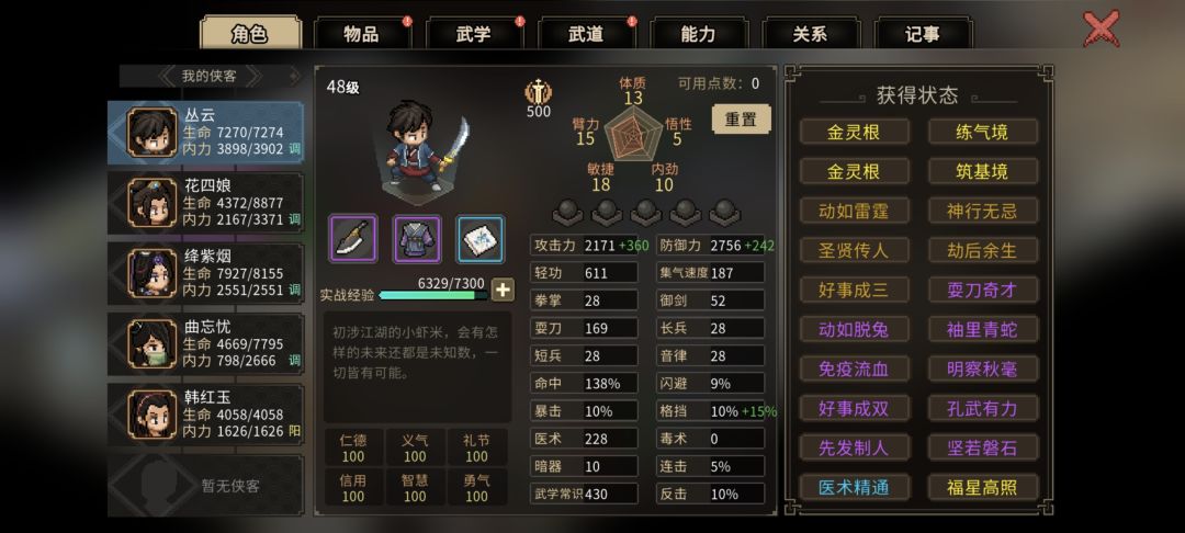 衣服配方丢失 2
