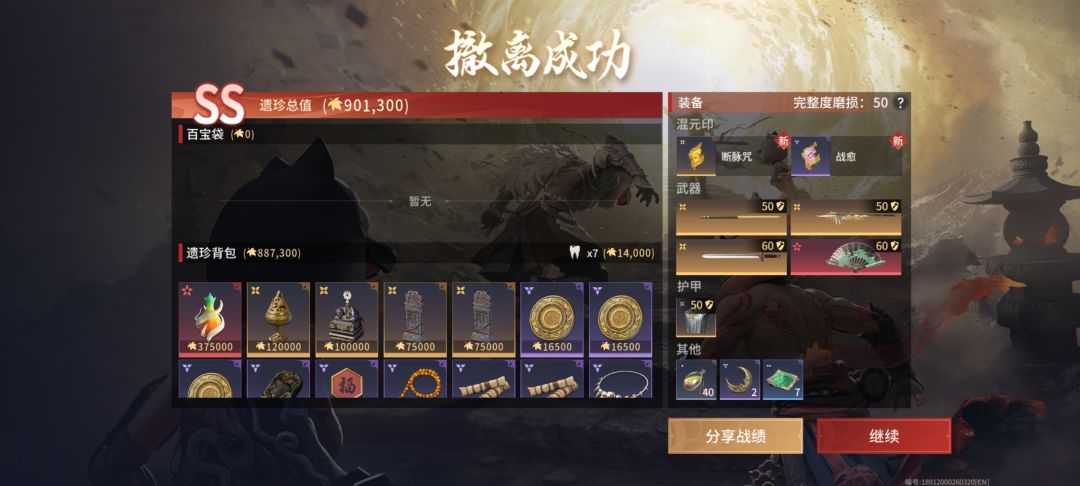 这花露怎么得 1