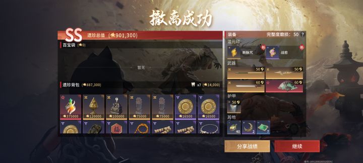 这花露怎么得截图