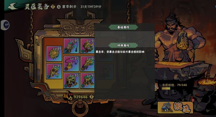 每次更新完都有bug赶紧整好截图
