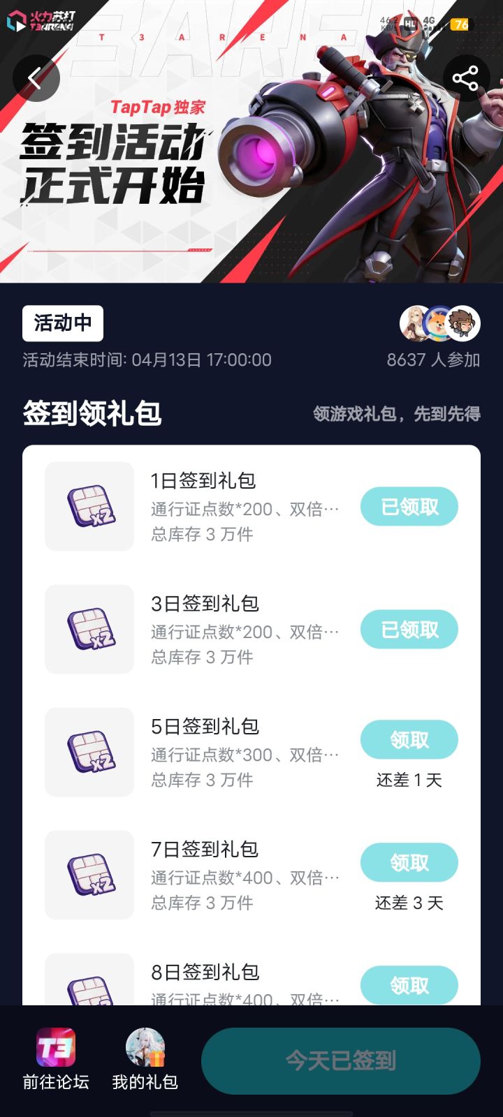 这才是这个游戏的真实人数截图