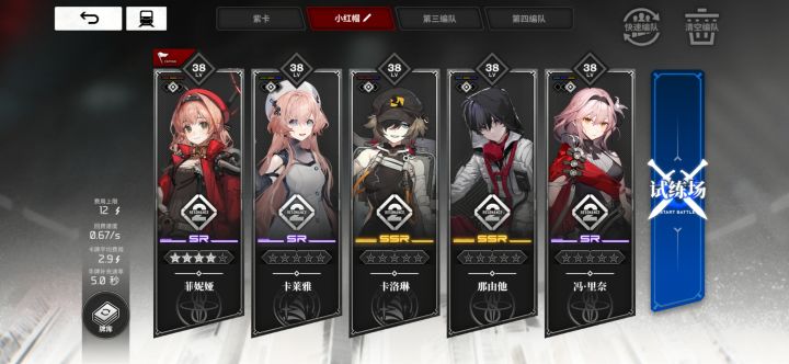 该把紫卡队都振五还是先把弃牌雷振四啊~截图
