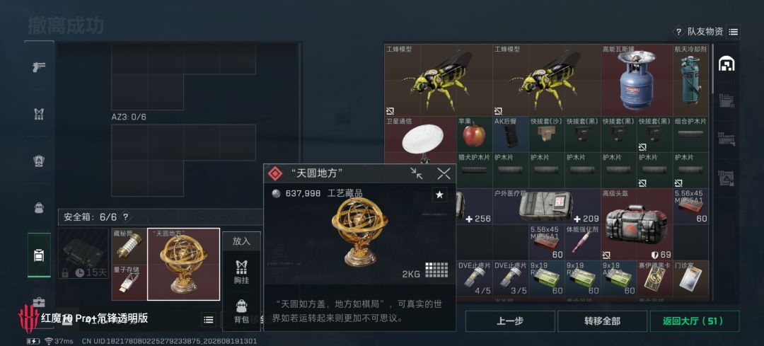 得吃了 1
