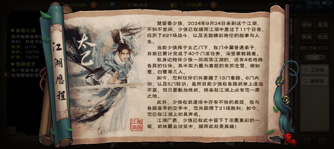 40级了,选择那个势力好 1