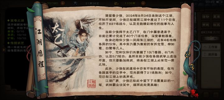 40级了,选择那个势力好截图