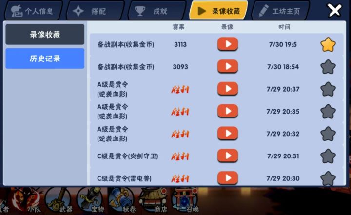 吭哧吭哧打团本截图