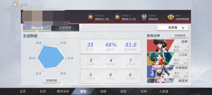 喜欢我单排射手吗截图
