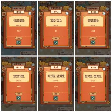 元宵灯谜会答案｜我的休闲时光