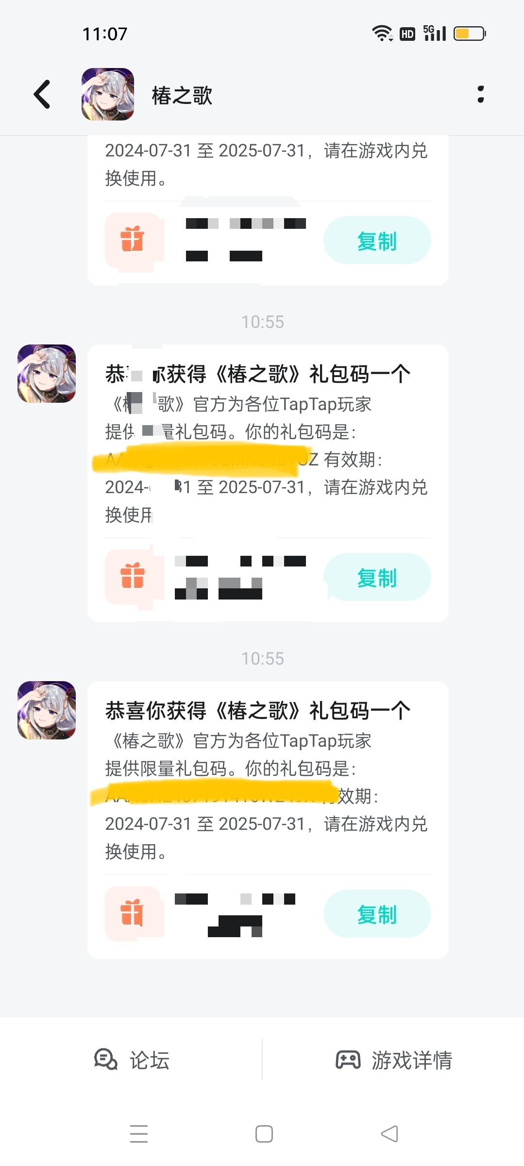 【椿之歌】椿之歌兑换码【已发完】 2