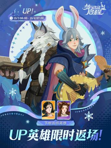 UP返场预告 | 法拉莫尔＆ 洛桑