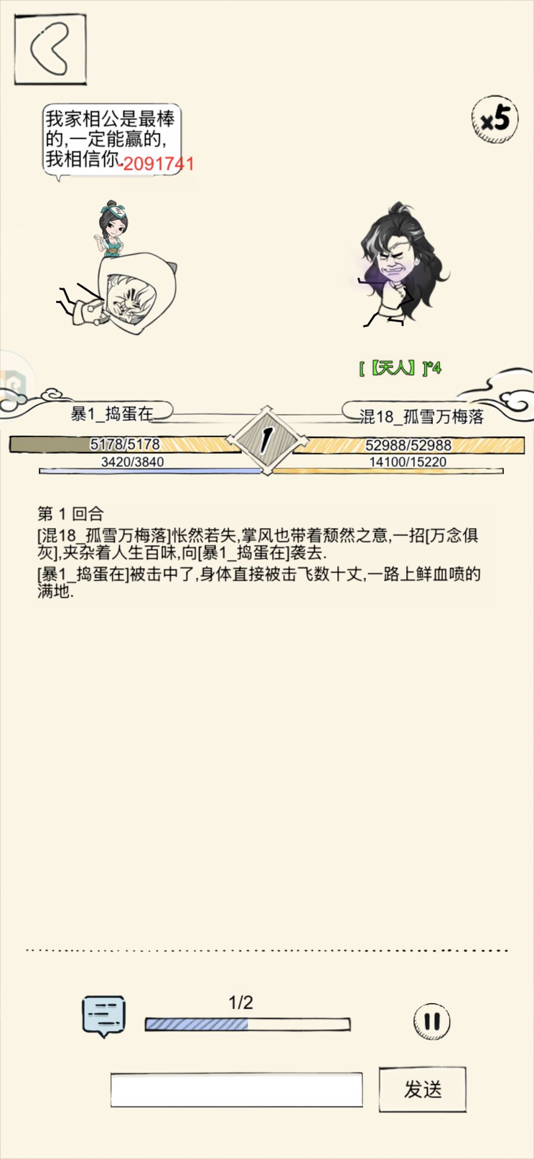 挂哥装备黯然+2000多级,一拳200万 2
