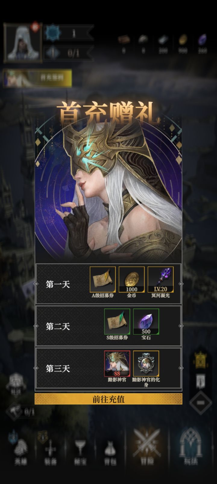 现在充值正式服可以领到这个吗截图