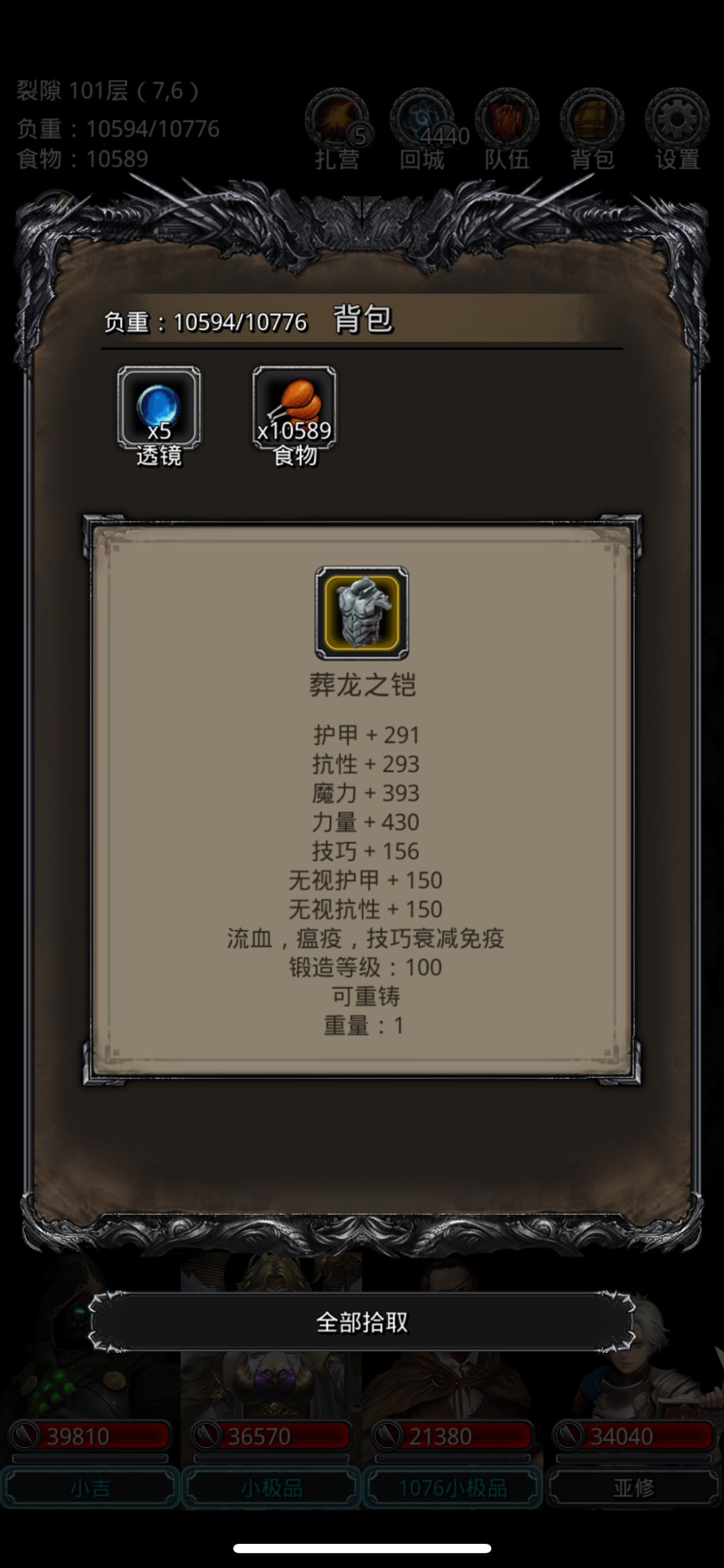 裂隙101顺利过关 3