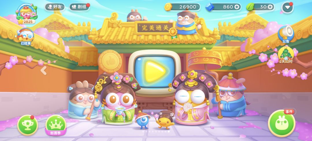 还有新关卡吗? 1