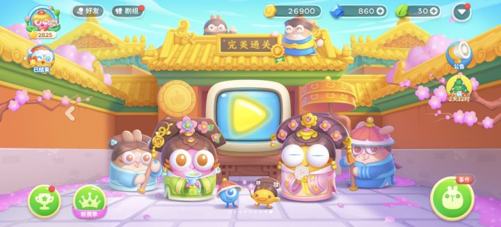 还有新关卡吗?截图