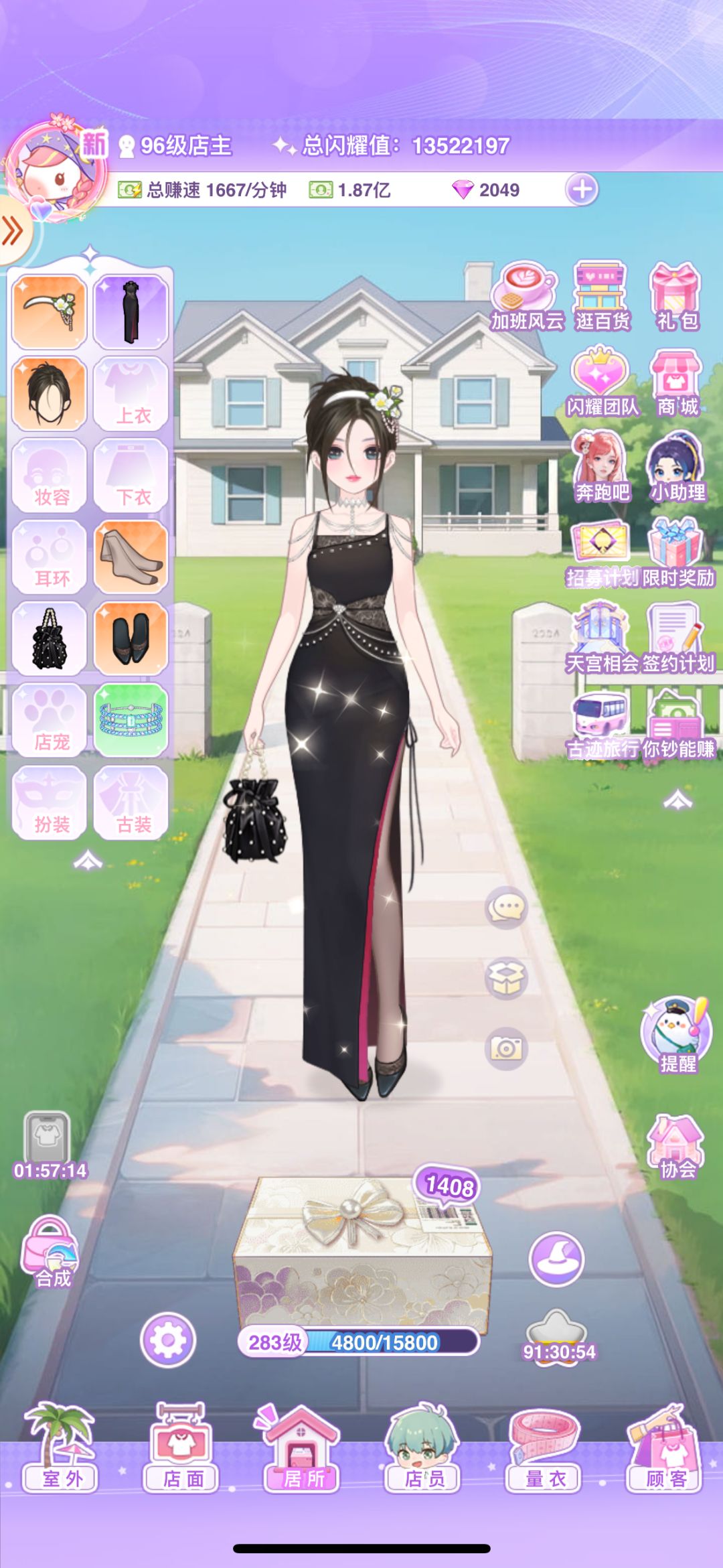 【开间服装店】小熊店的黑色系OOTD 2
