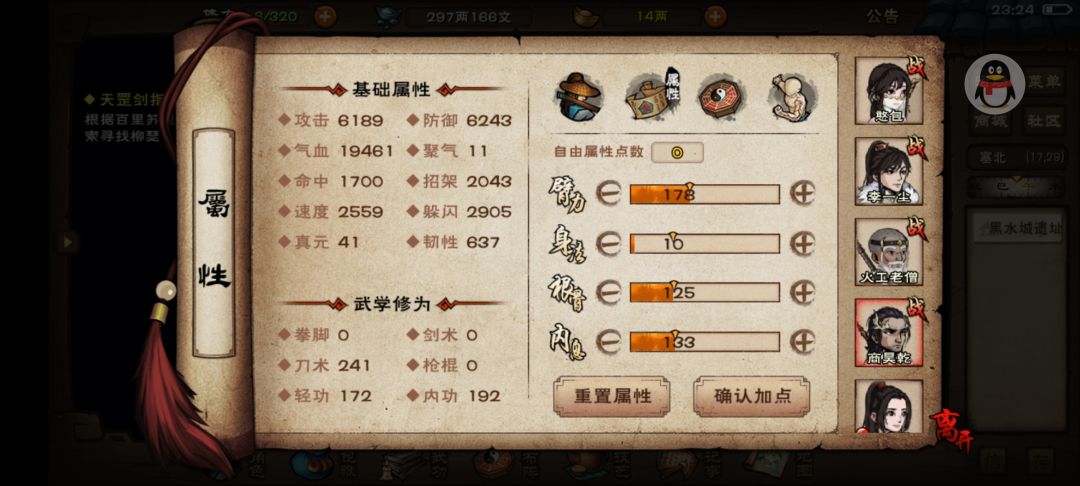 萌新求教 8