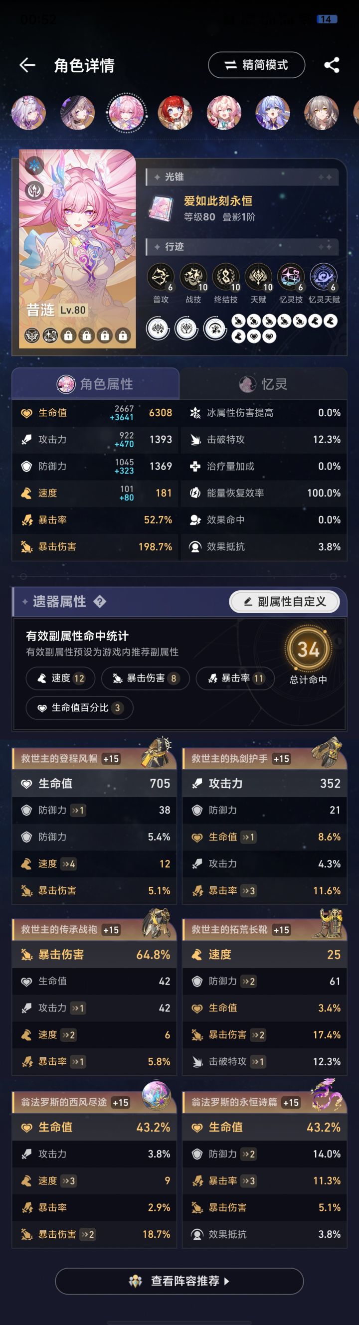 昔涟练度算毕业了吧截图