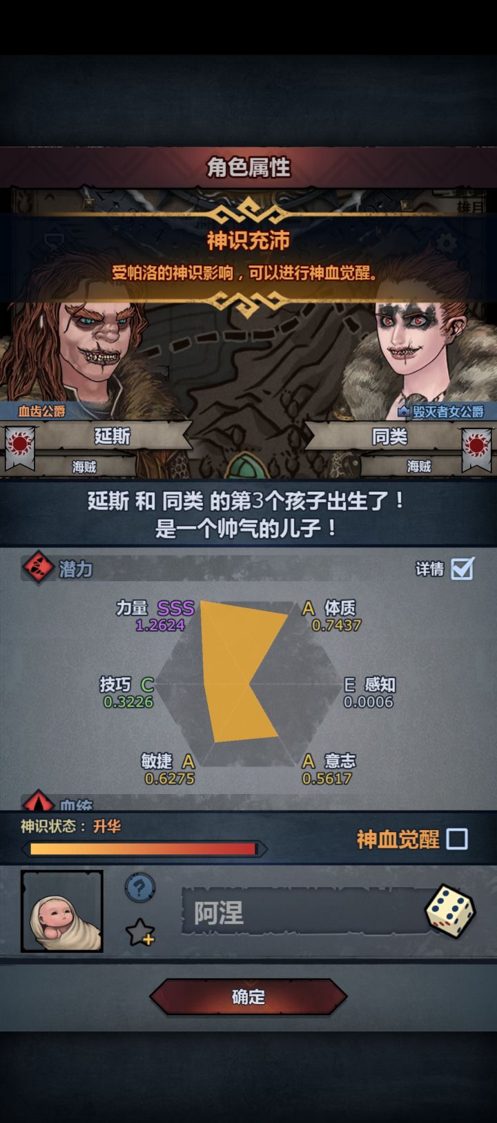 这个胚子要注入吗截图