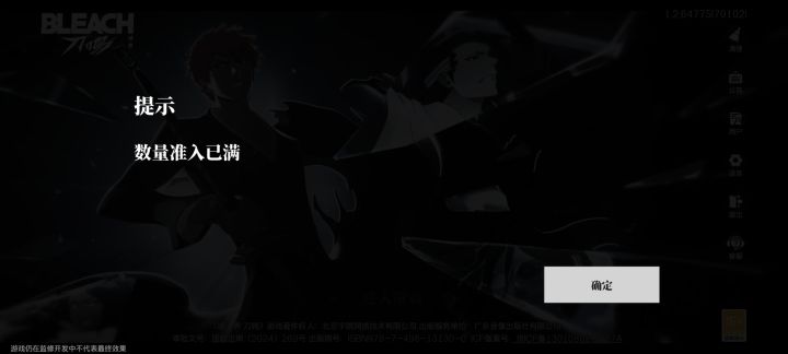 别逼人骂人哈截图