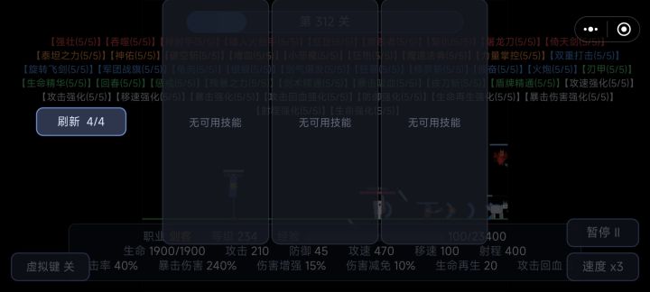 通关了截图