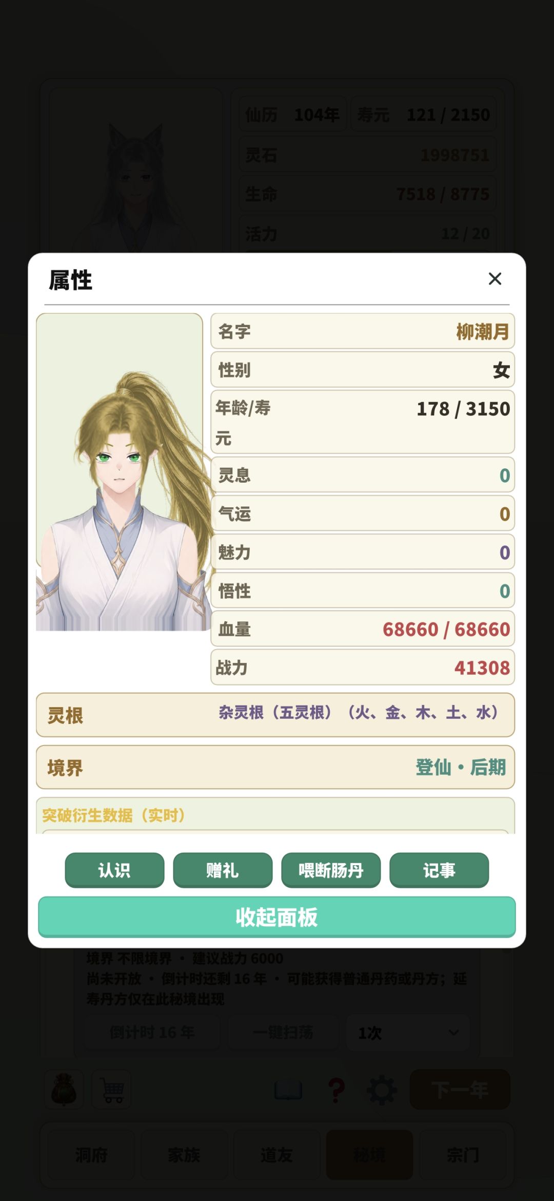 看不到面板数值 1