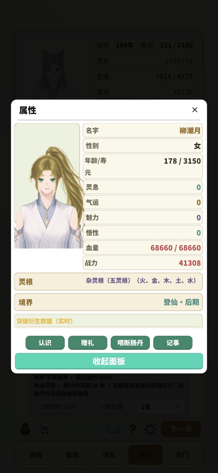 看不到面板数值截图