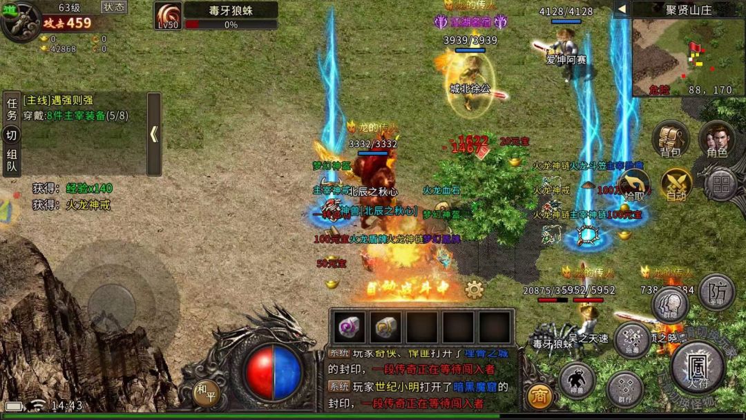 龙城传奇新游 3