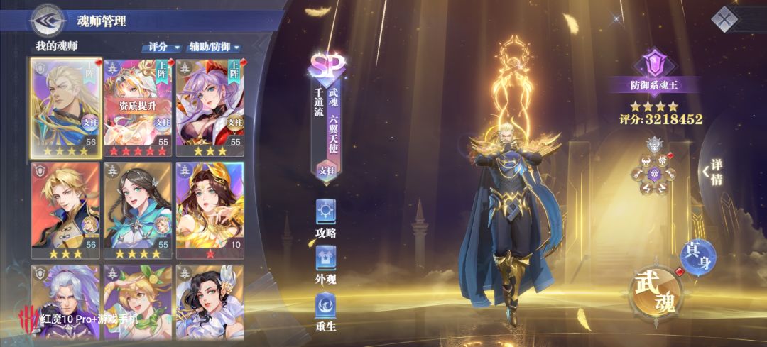 阵容 2