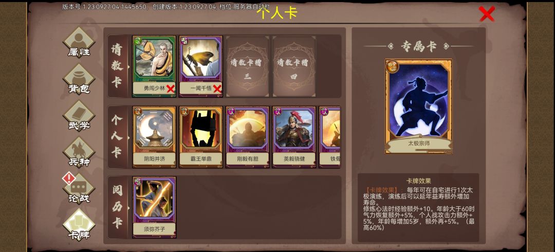 朱元璋玉像是不是有bug 1
