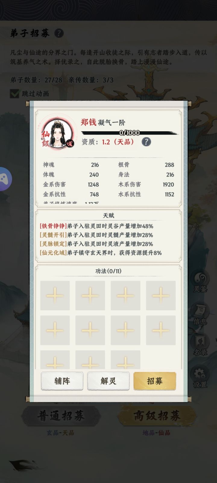 第十五天截图