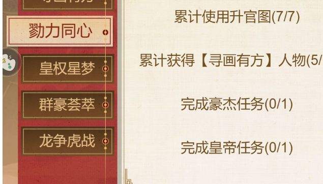 有人知道这两个任务怎么做吗截图