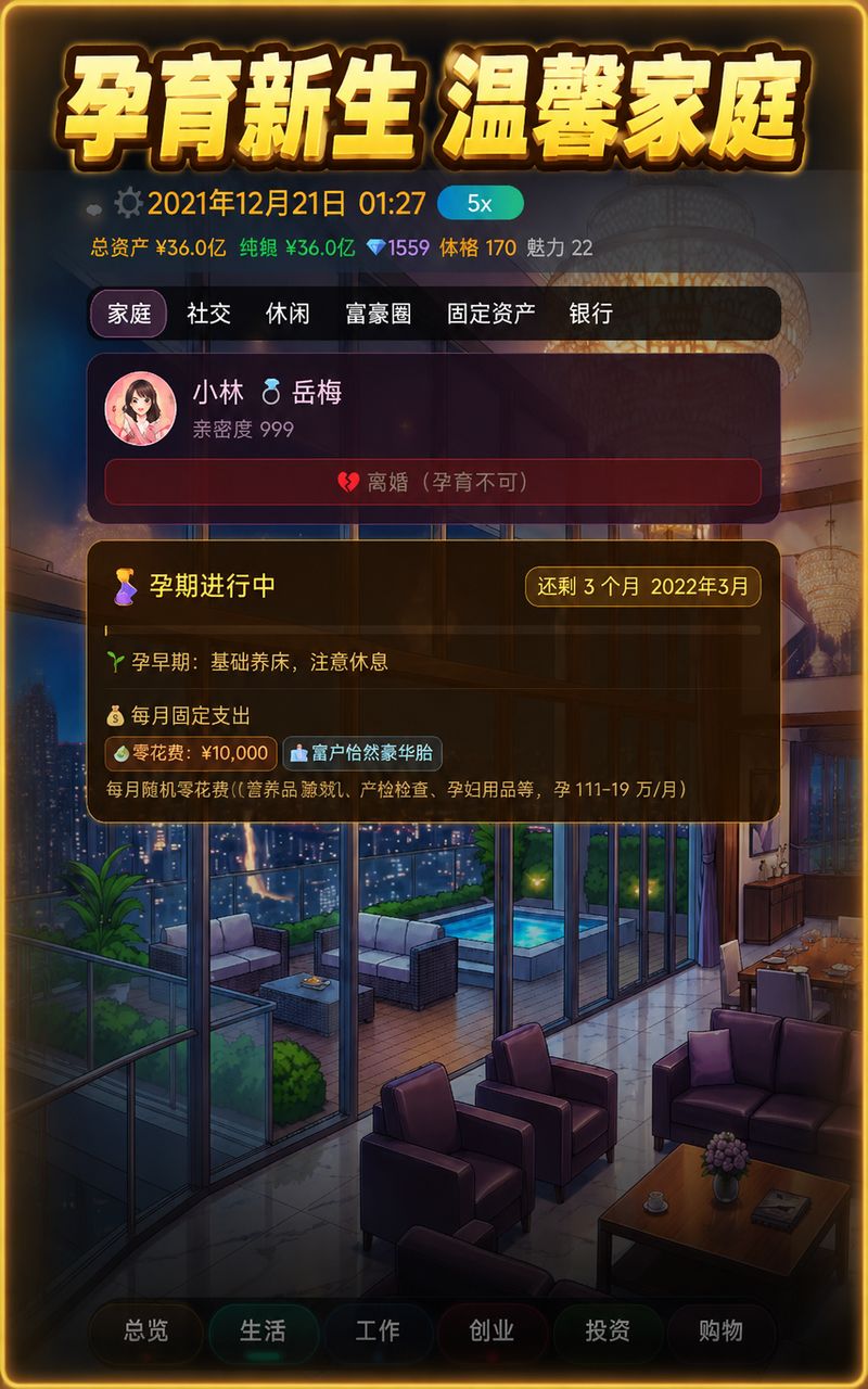 快来孕育你的第一个宝宝! 1