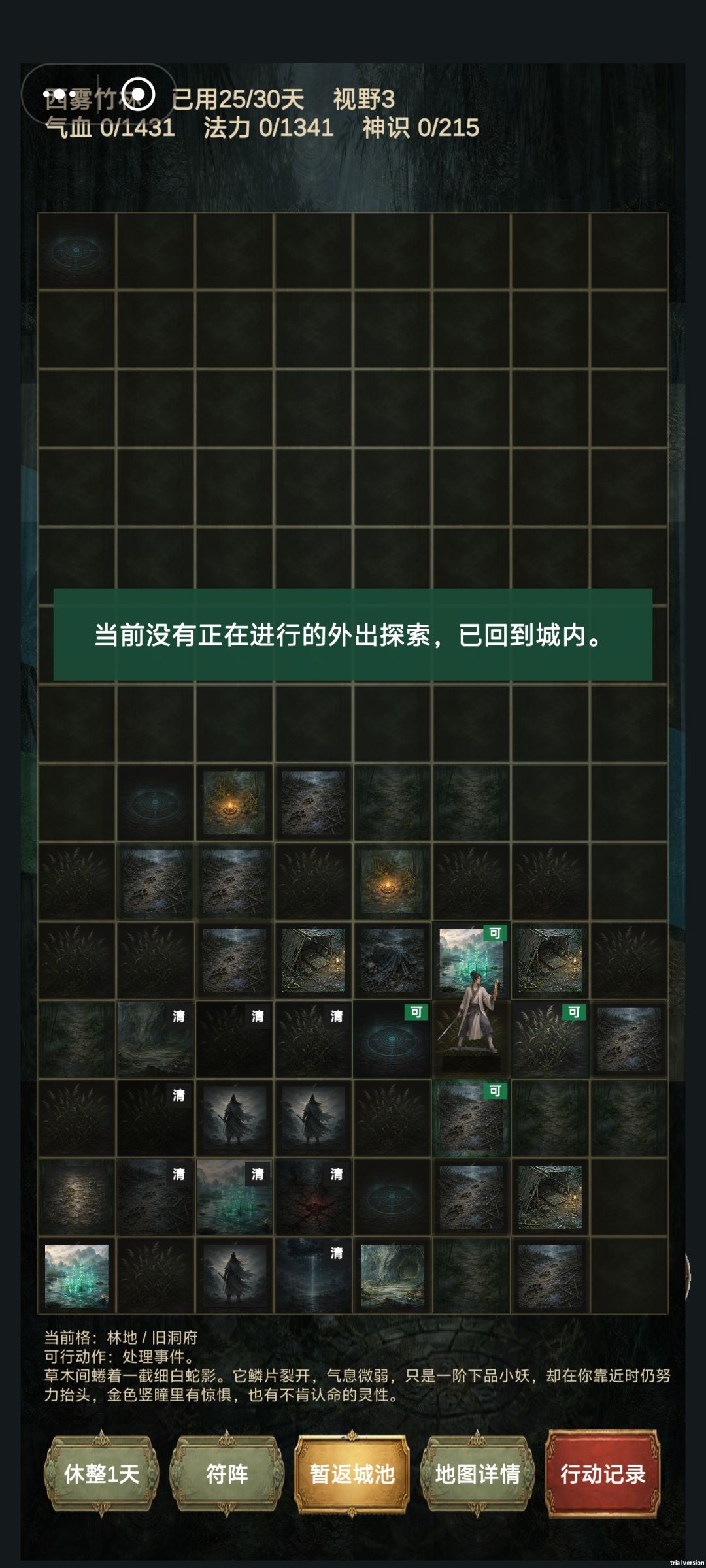 BUG 2