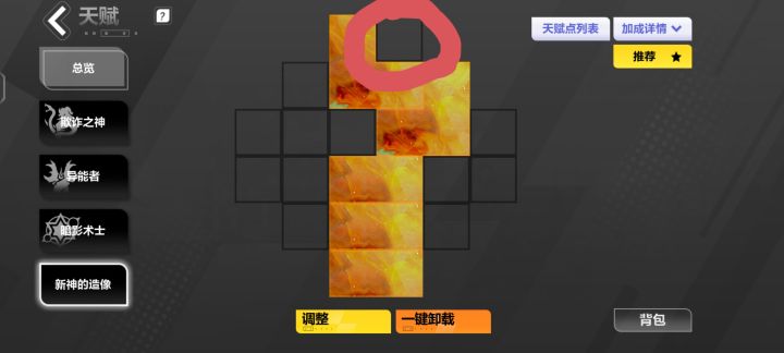 这个的加成是给自己的还是其它石板的截图