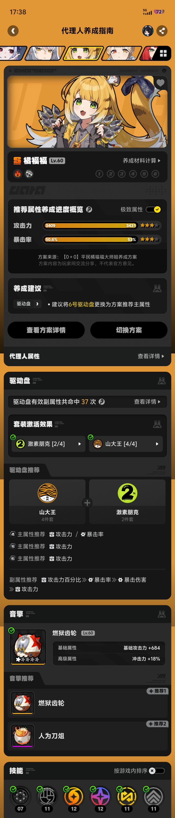倾家荡产终于毕业了截图