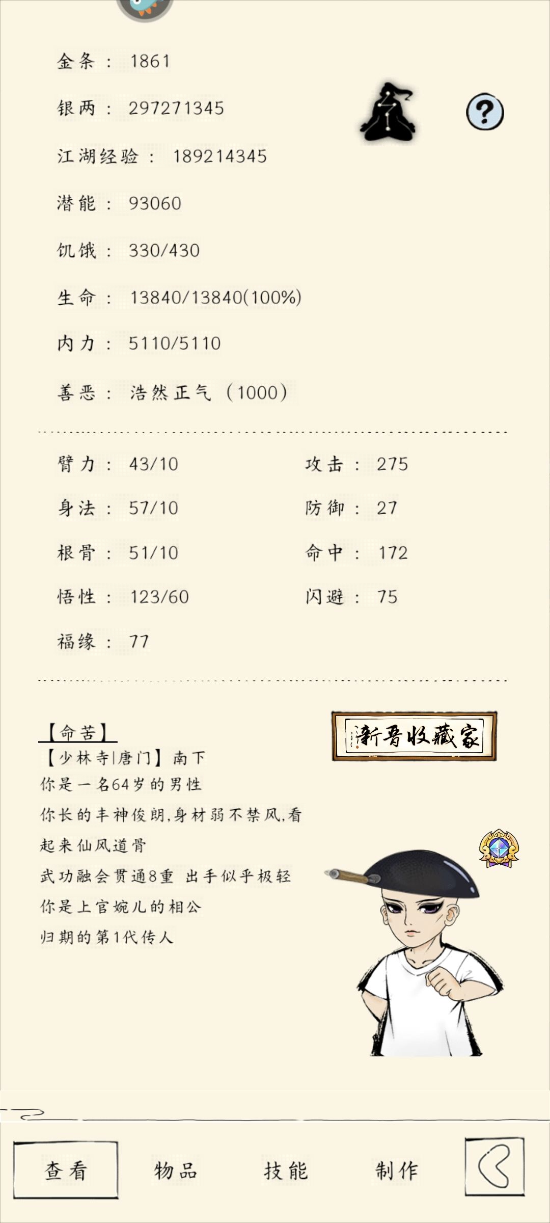南下本人辟谣 1