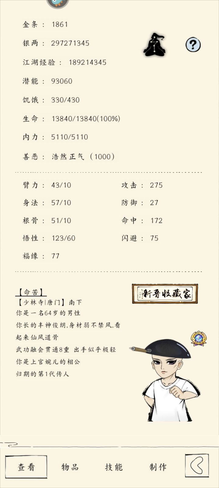 南下本人辟谣截图