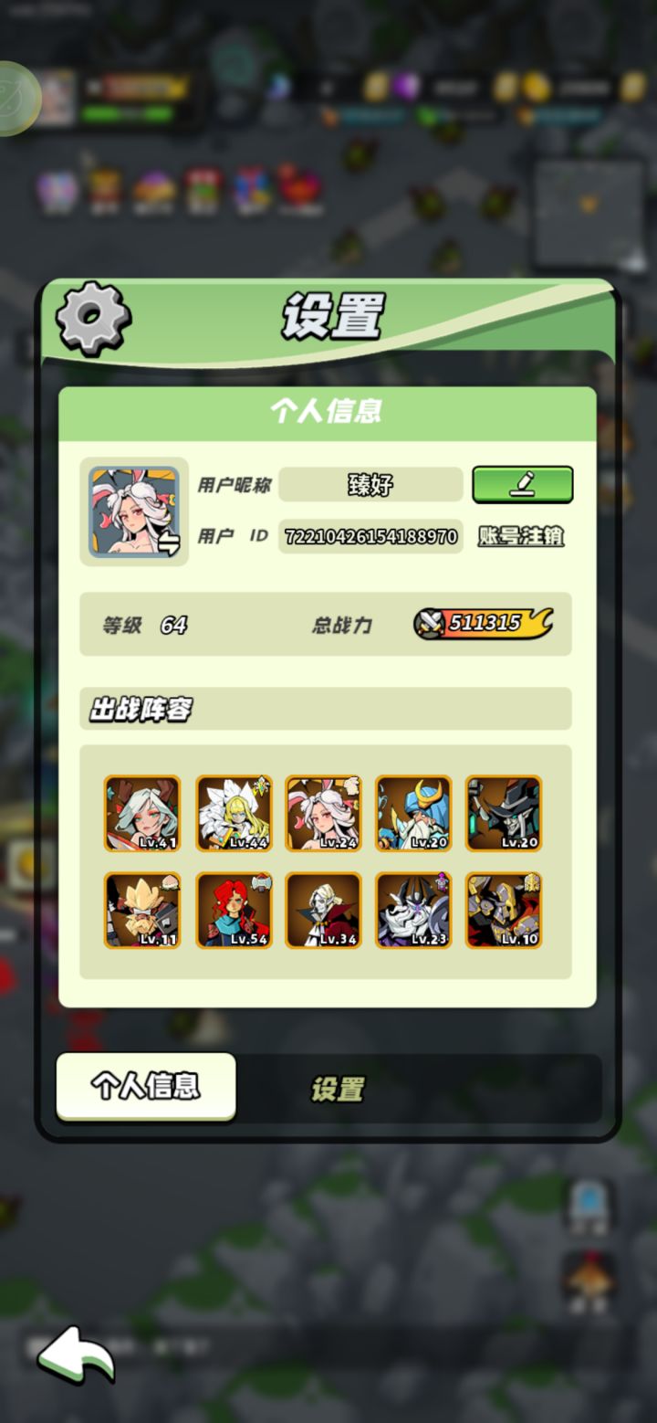补50级打卡截图