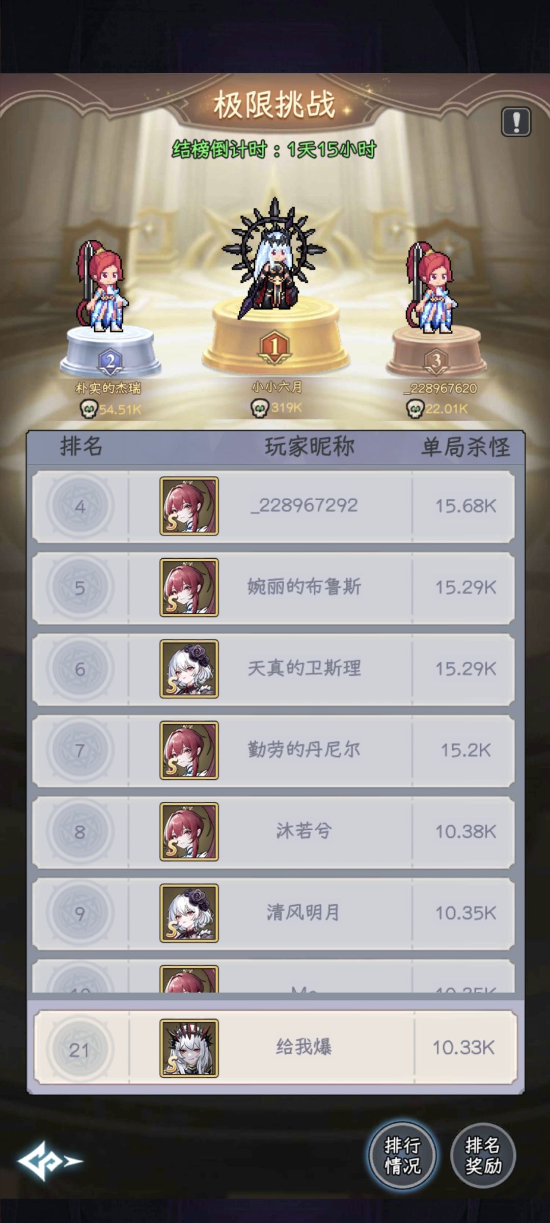 举报外挂 1