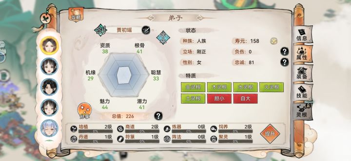 五行剑,可以用吗截图