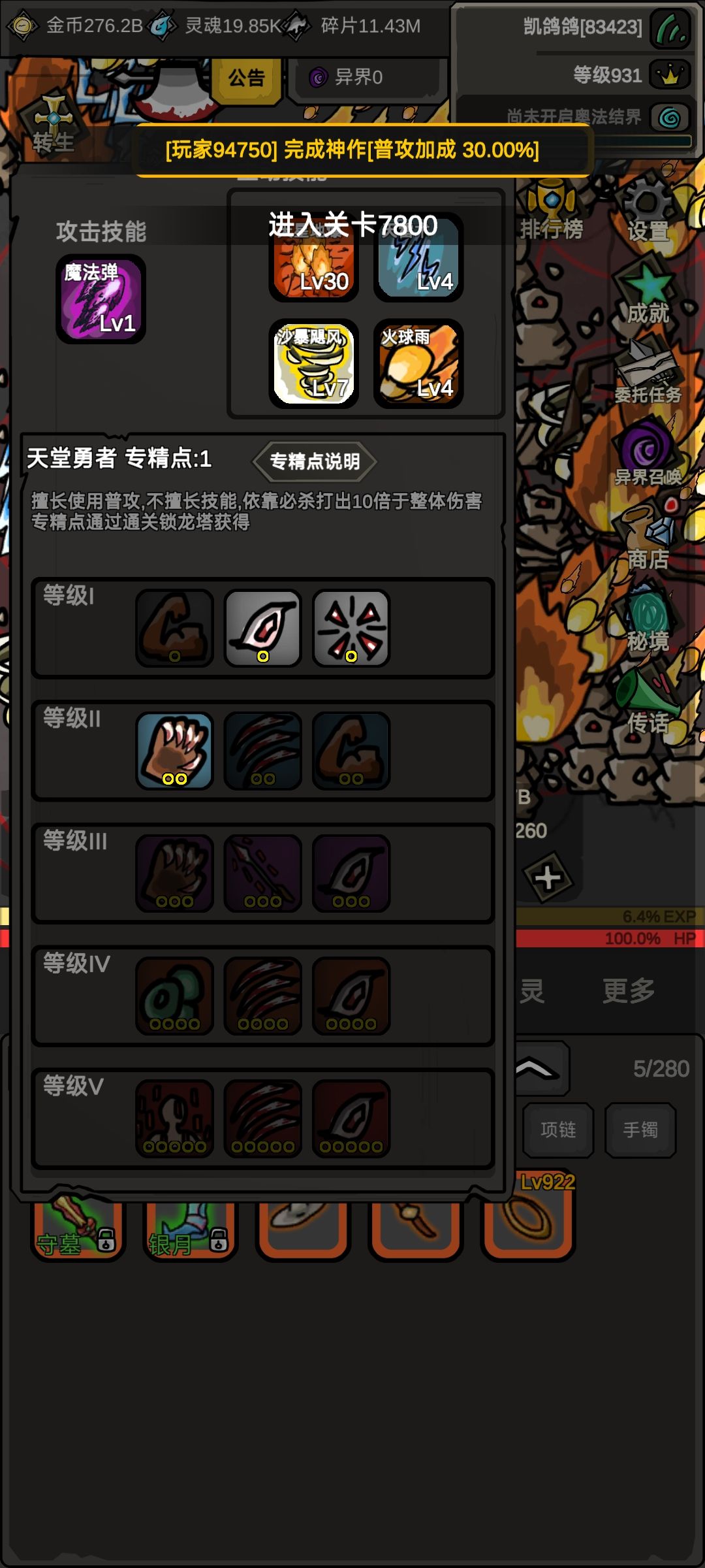 怎么改职业啊 1