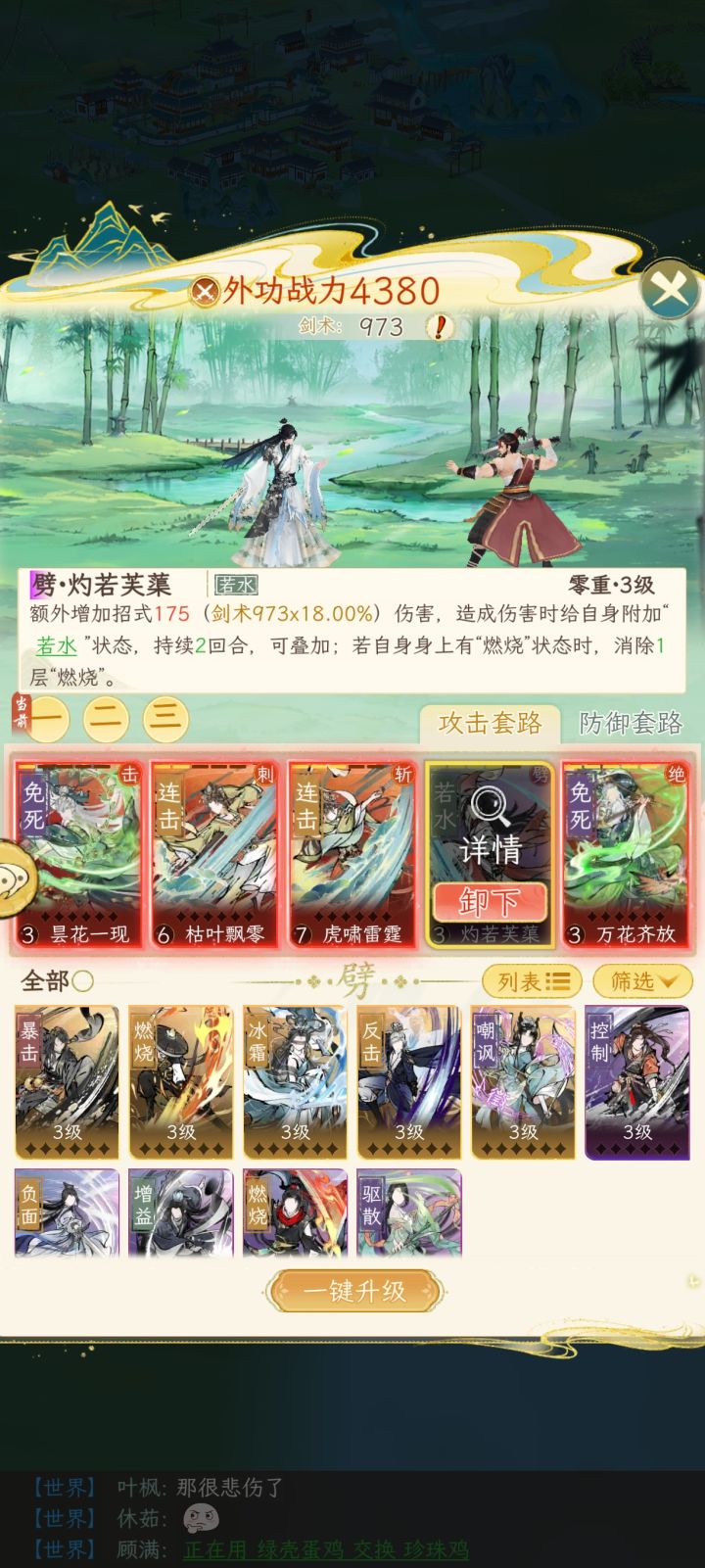 阿这截图