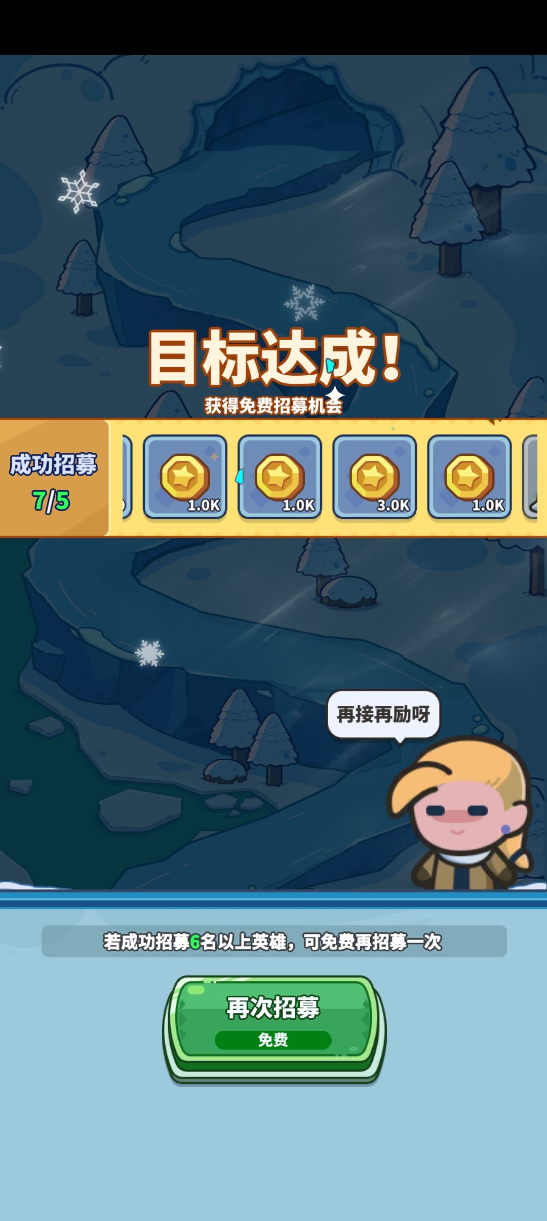 永远抽不到神话 3