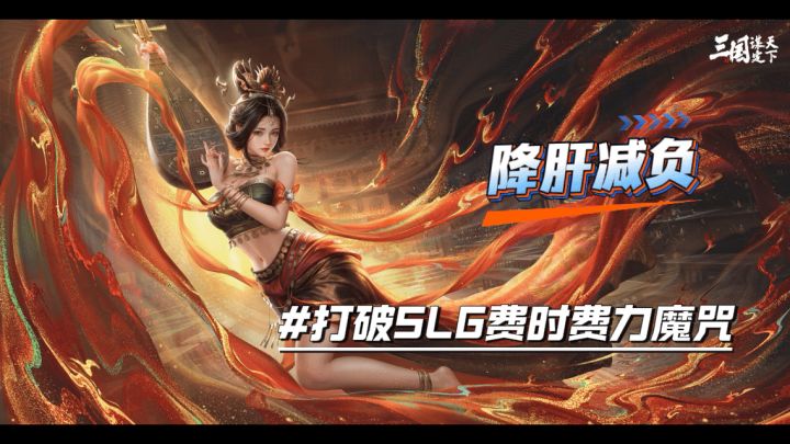良心降肝减负SLG游戏,全自动操作休闲轻松截图