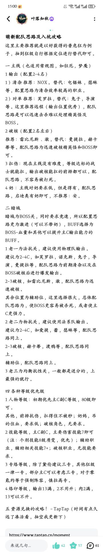 新玩家入坑建议