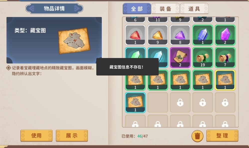 “藏宝图信息不存在”这是bug吗？ 2