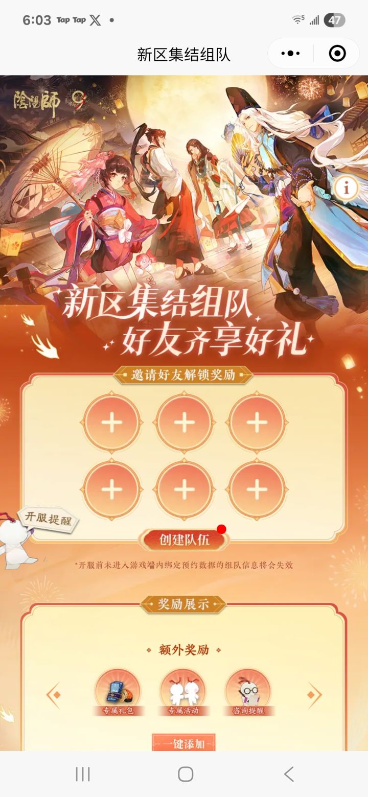 新区同游求拉!!!截图